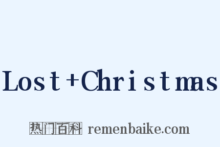 Lost+Christmas是什么意思的图片